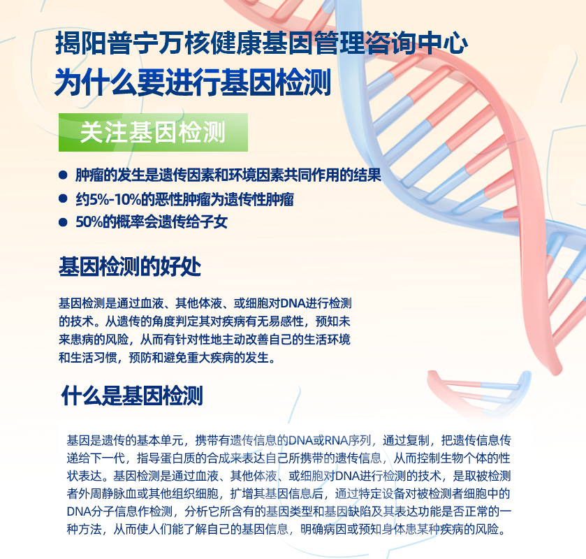 揭阳基因检测中心地址电话